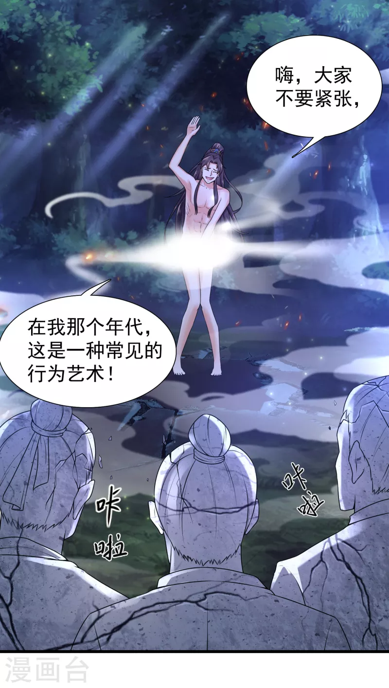 第1话 开局就是大英雄 第23页