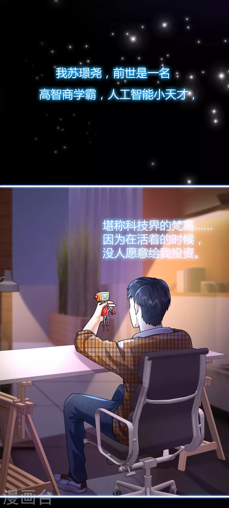 第1话 开局就是大英雄 第27页