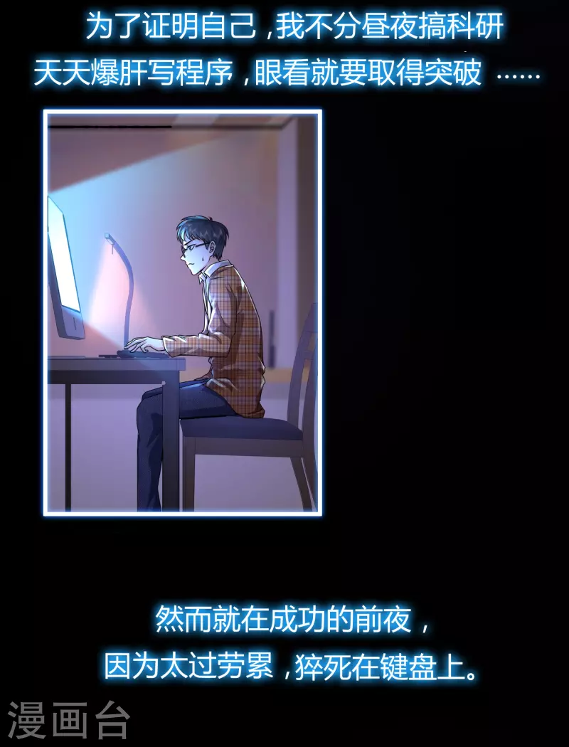 第1话 开局就是大英雄 第28页