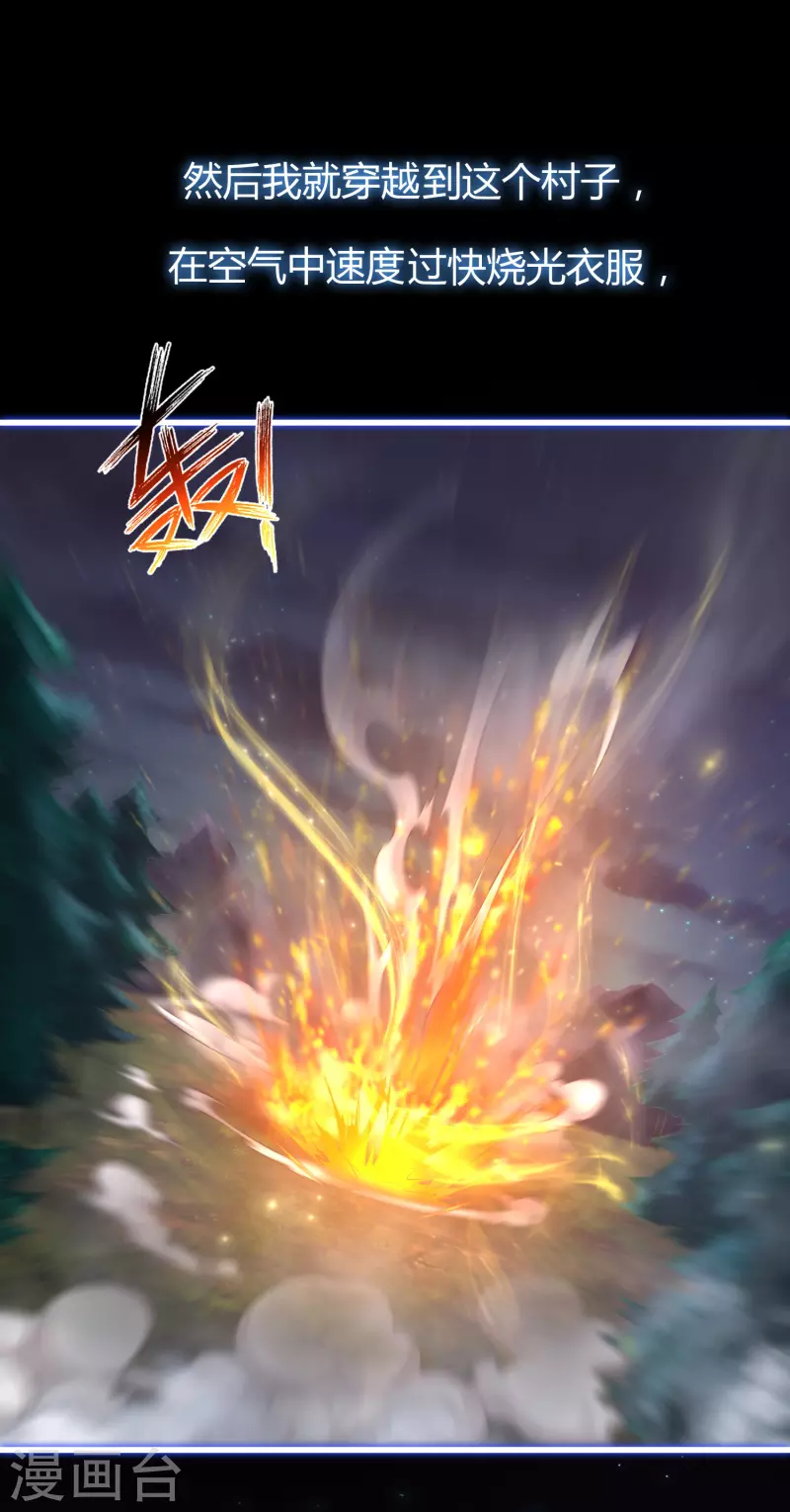 第1话 开局就是大英雄 第30页