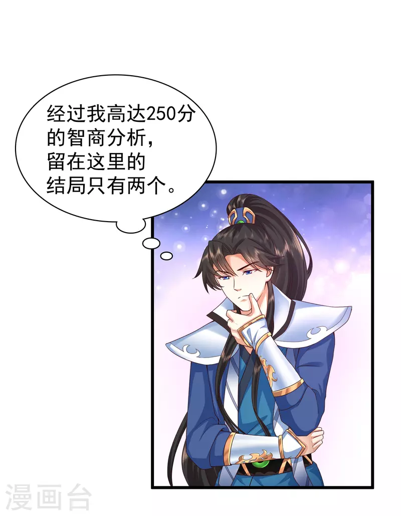 第1话 开局就是大英雄 第35页