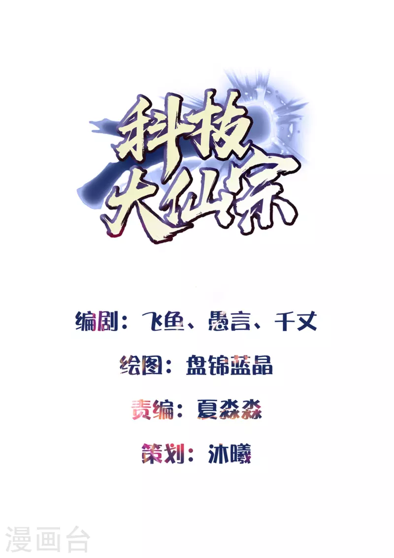 第3话 这取名水平能打几分？ 第2页