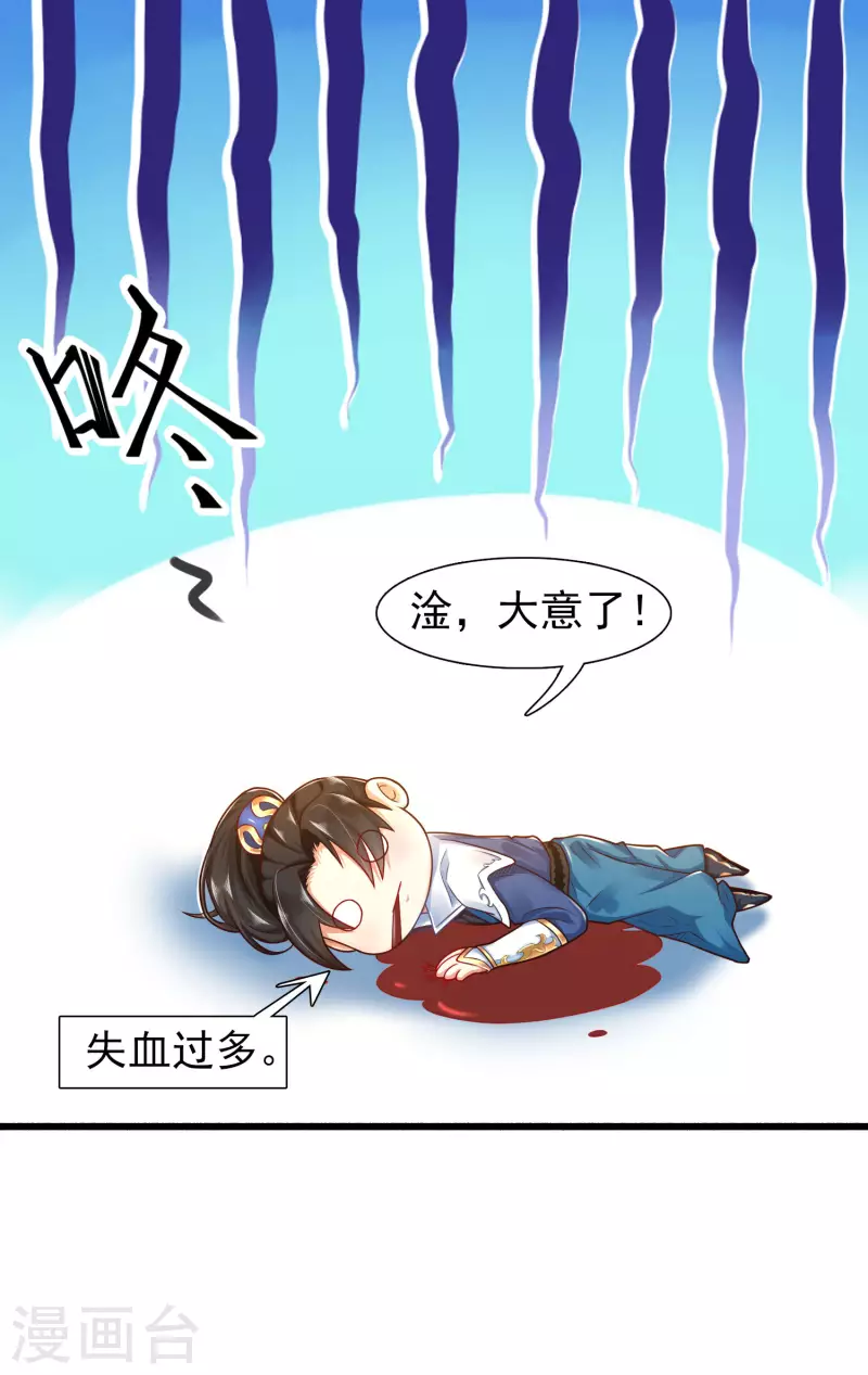 第3话 这取名水平能打几分？ 第10页