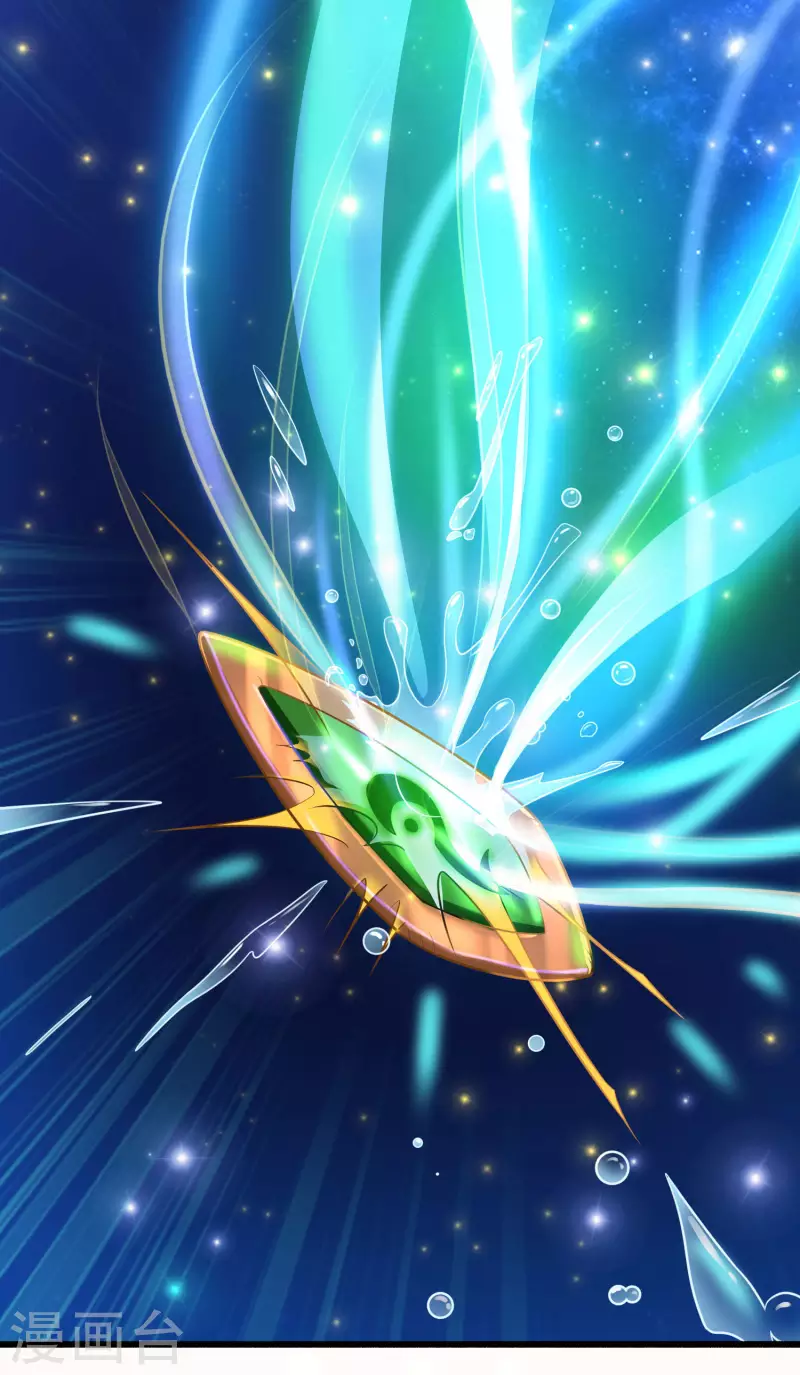 第3话 这取名水平能打几分？ 第13页