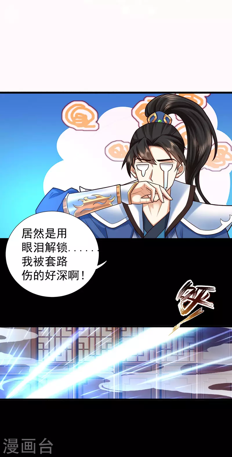 第3话 这取名水平能打几分？ 第14页