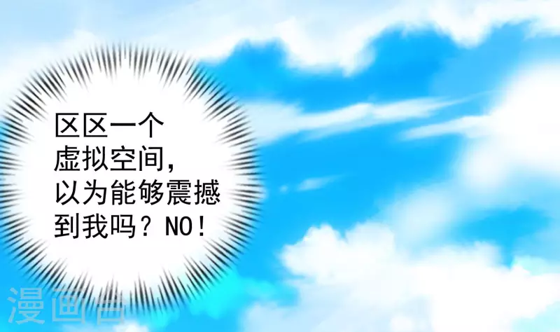 第3话 这取名水平能打几分？ 第17页