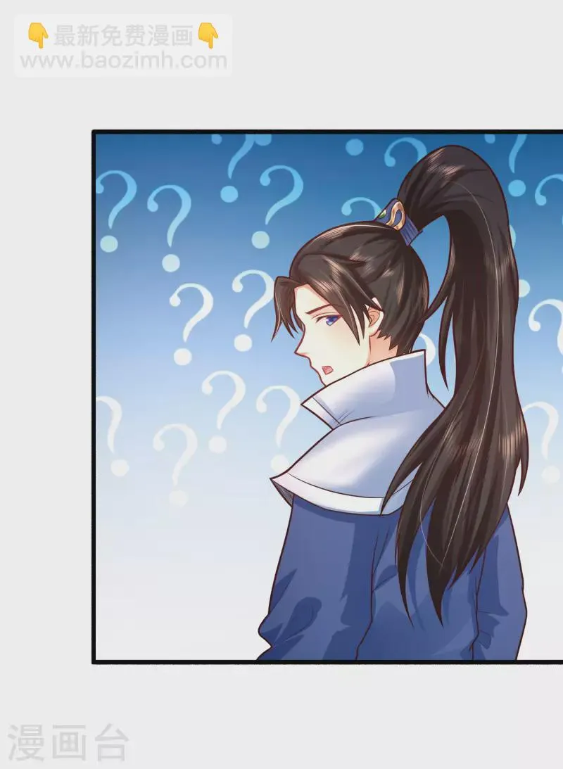 第3话 这取名水平能打几分？ 第19页