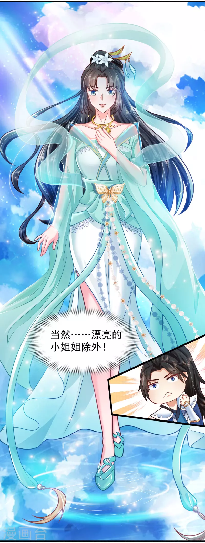 第3话 这取名水平能打几分？ 第20页