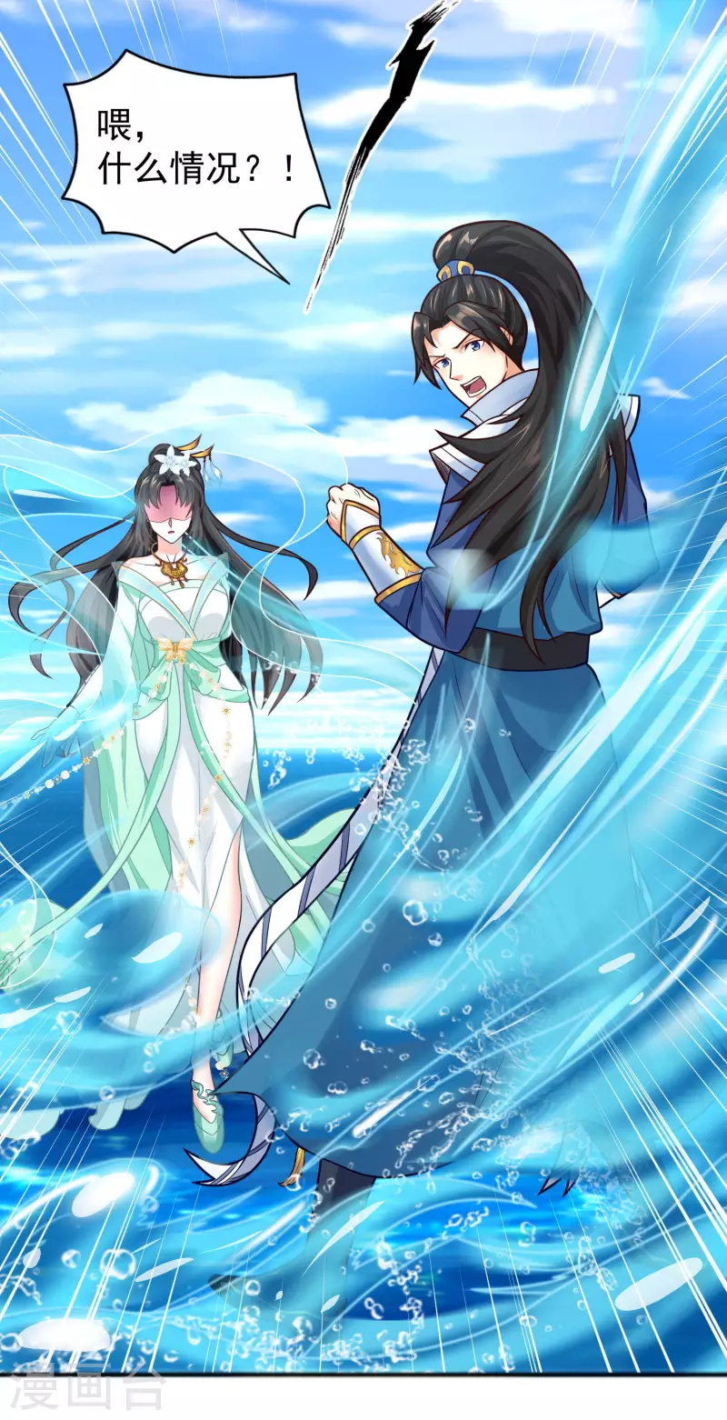 第3话 这取名水平能打几分？ 第23页