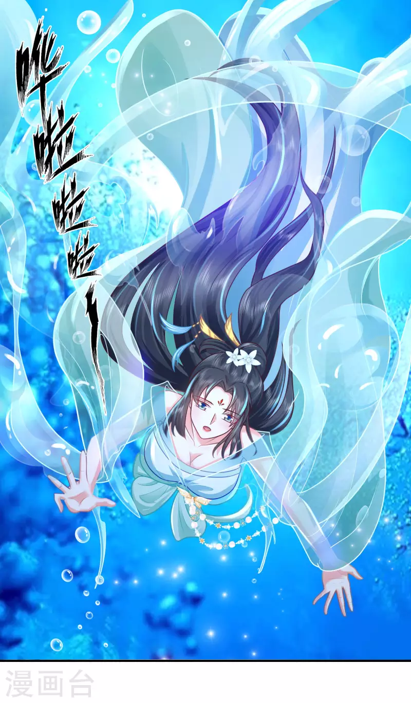 第3话 这取名水平能打几分？ 第26页