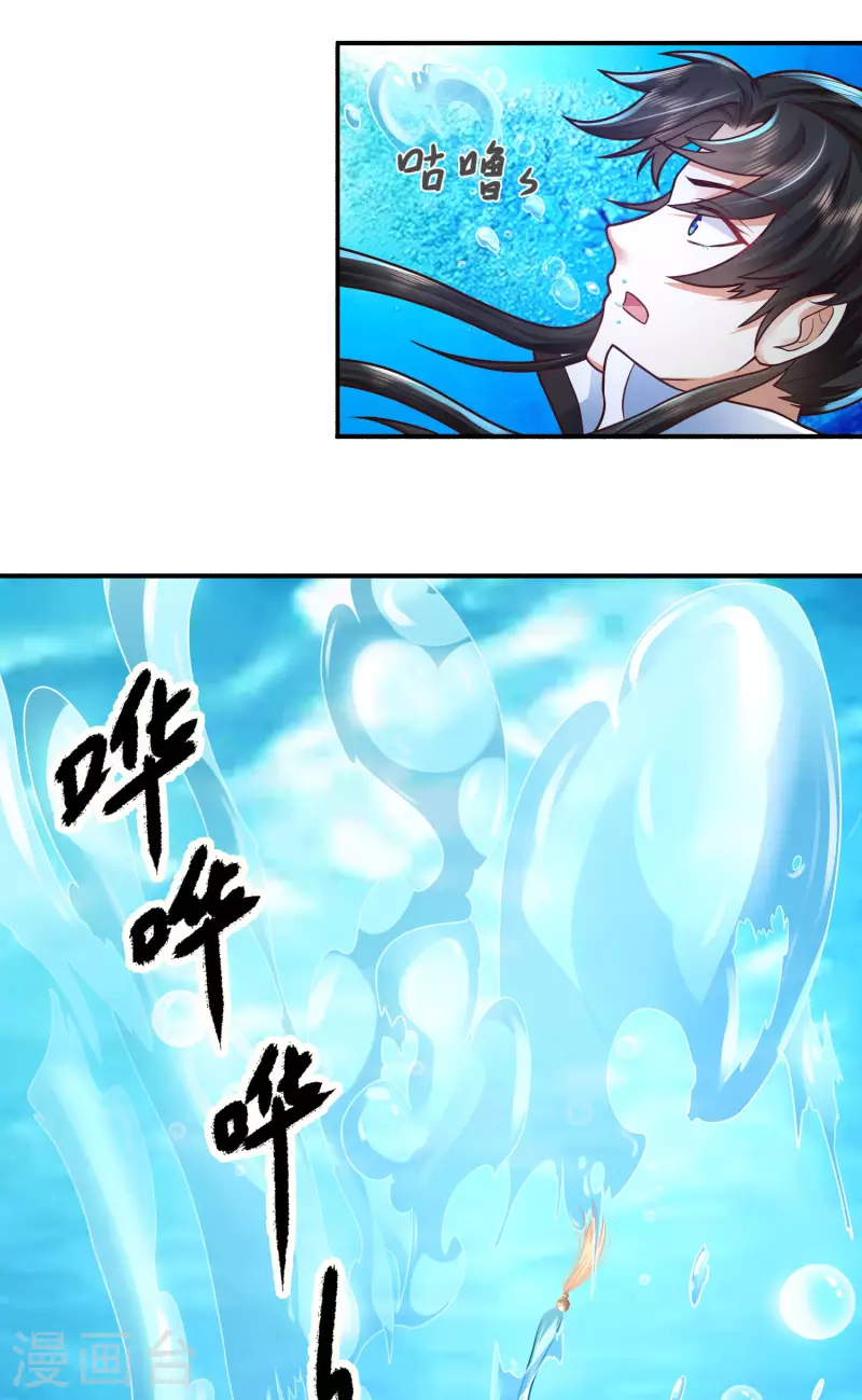 第3话 这取名水平能打几分？ 第27页