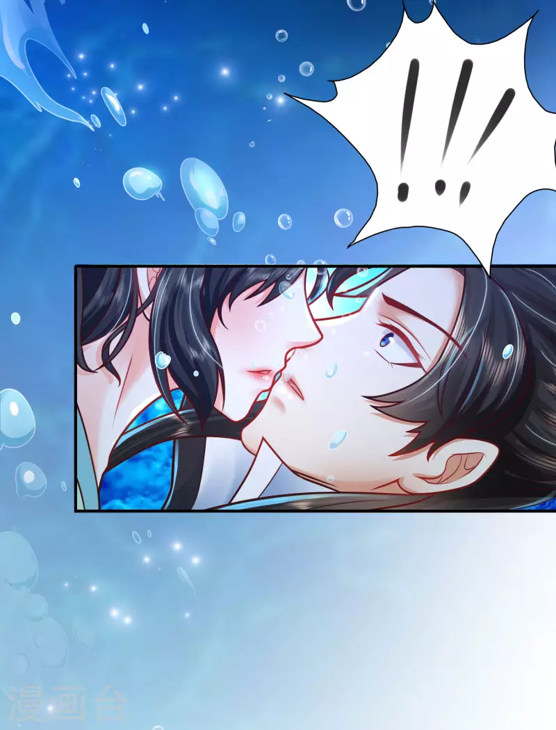 第3话 这取名水平能打几分？ 第29页