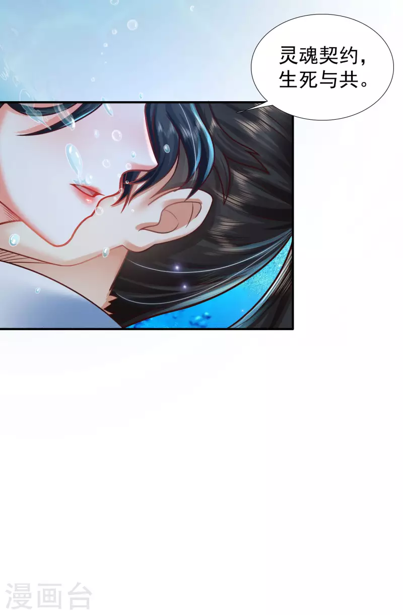 第3话 这取名水平能打几分？ 第30页
