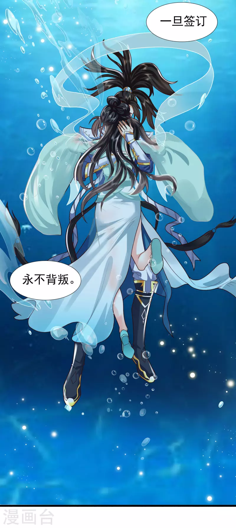 第3话 这取名水平能打几分？ 第32页