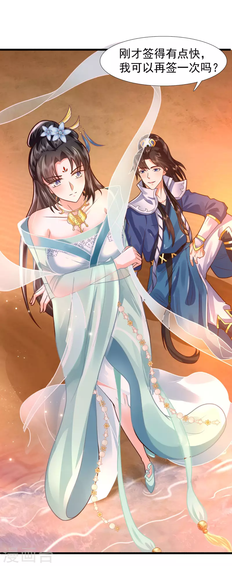 第3话 这取名水平能打几分？ 第34页