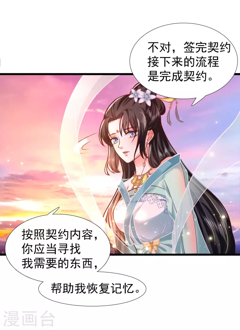 第3话 这取名水平能打几分？ 第35页