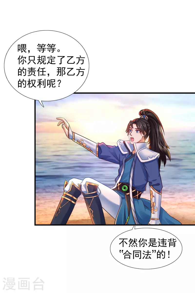 第3话 这取名水平能打几分？ 第37页