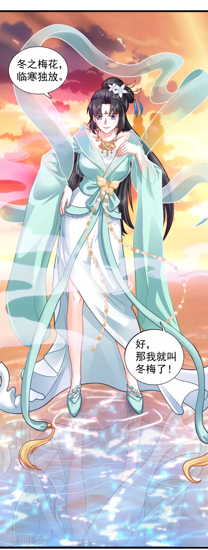 第3话 这取名水平能打几分？ 第43页