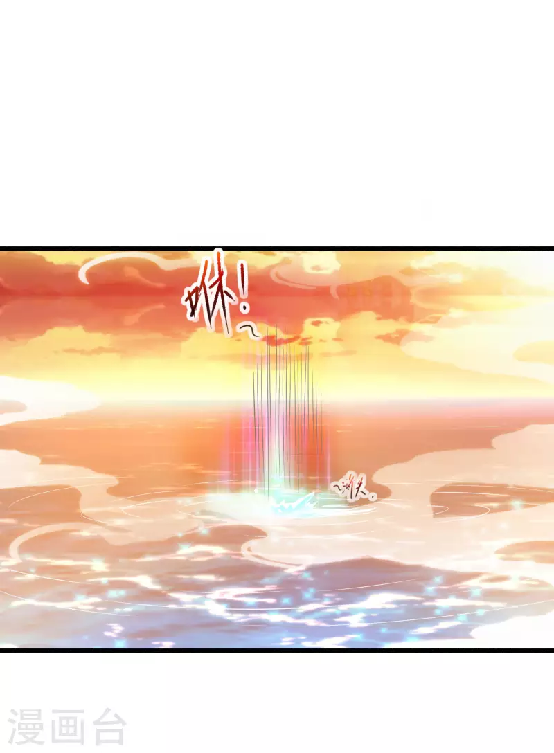 第4话 越练越虚，身体被谁掏空了？ 第3页