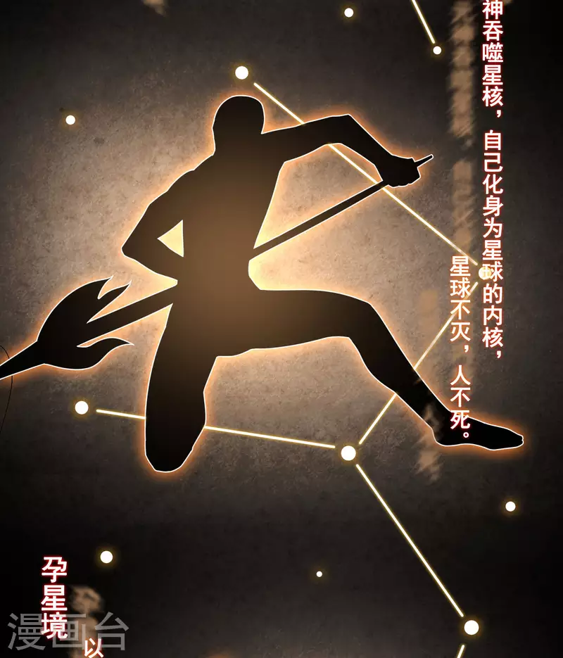第4话 越练越虚，身体被谁掏空了？ 第12页