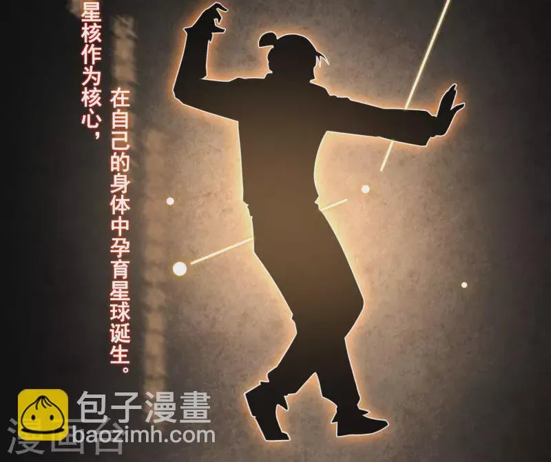 第4话 越练越虚，身体被谁掏空了？ 第13页