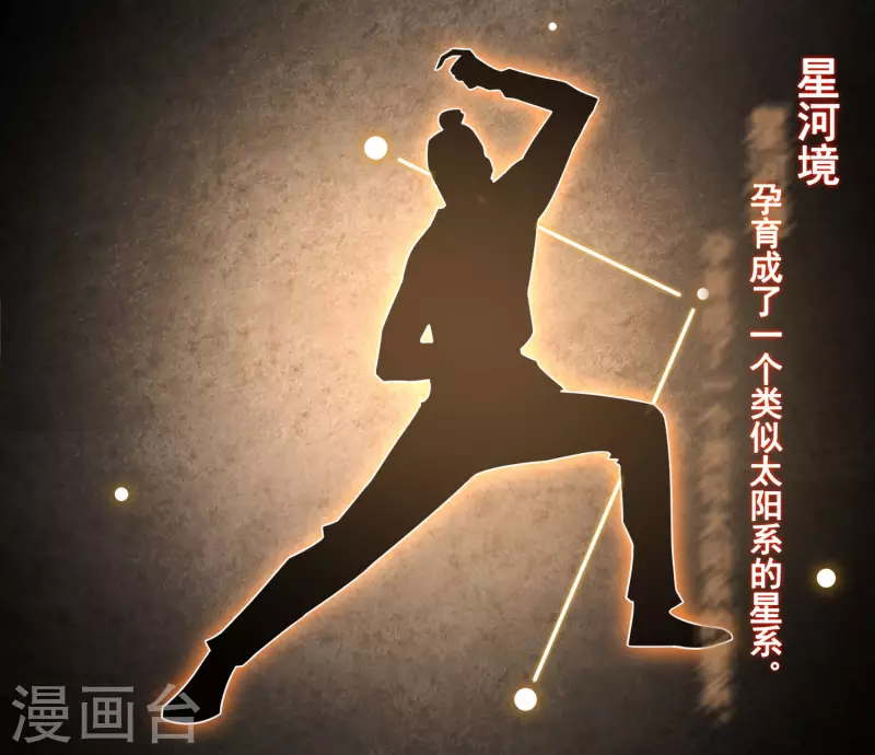 第4话 越练越虚，身体被谁掏空了？ 第14页