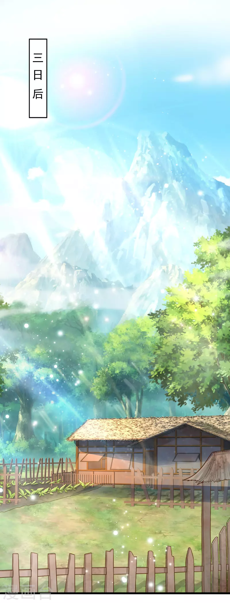 第4话 越练越虚，身体被谁掏空了？ 第19页