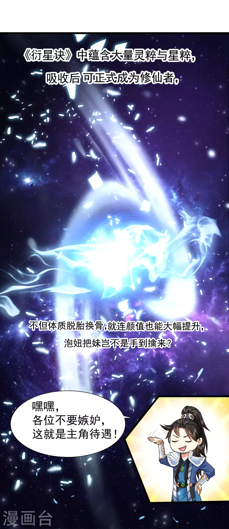 第4话 越练越虚，身体被谁掏空了？ 第21页