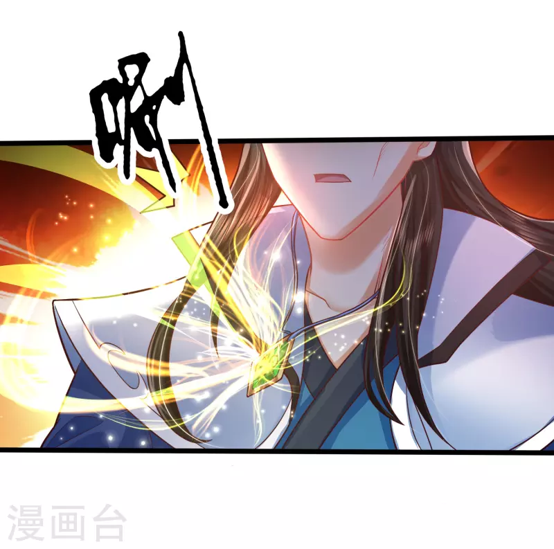 第4话 越练越虚，身体被谁掏空了？ 第24页