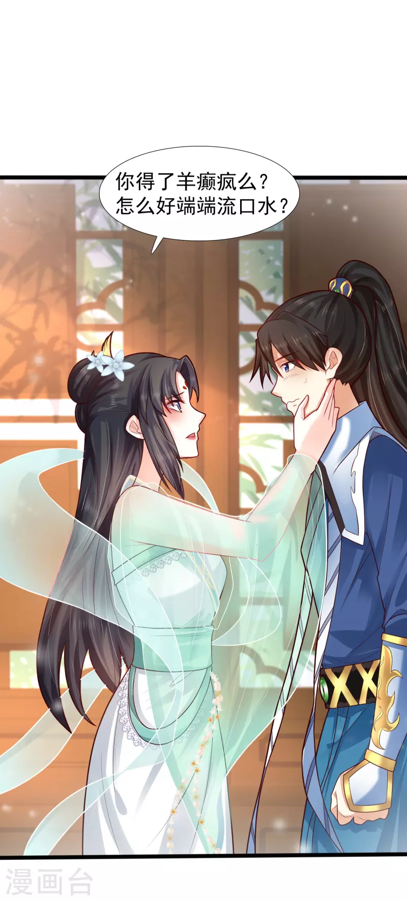 第4话 越练越虚，身体被谁掏空了？ 第27页