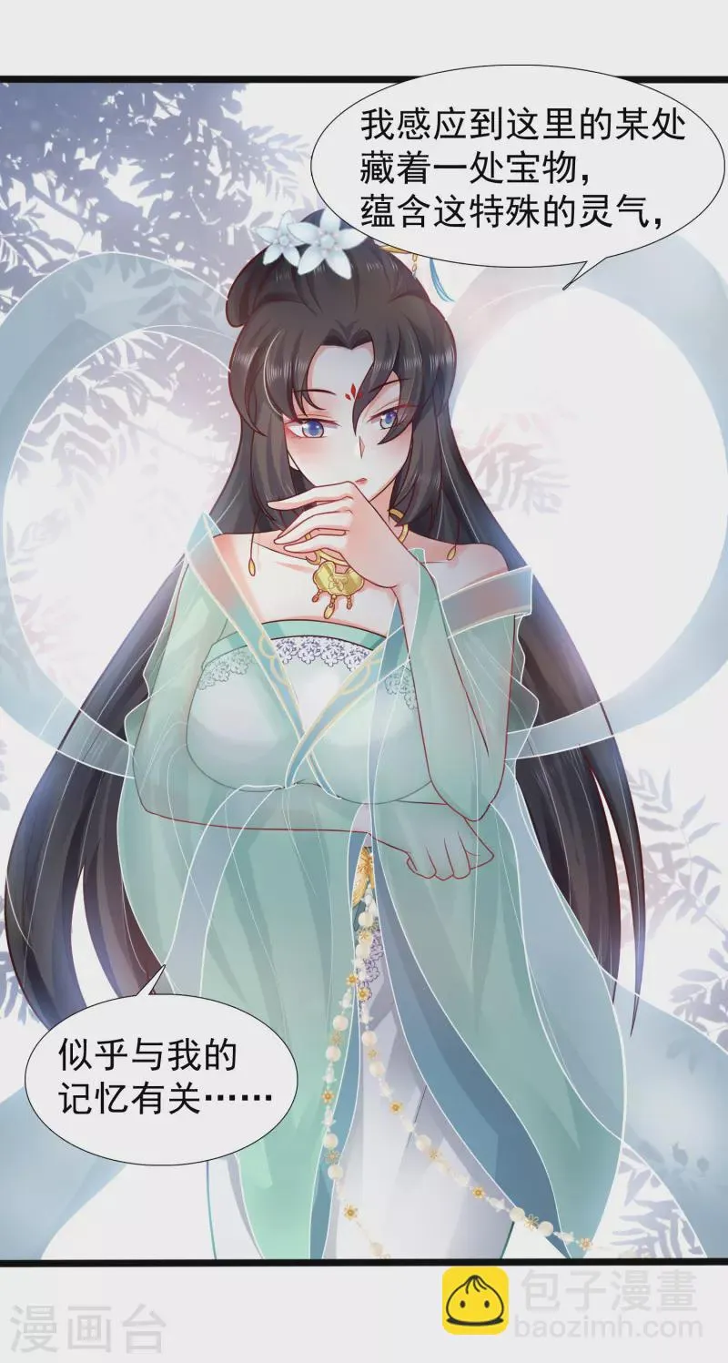 第4话 越练越虚，身体被谁掏空了？ 第30页
