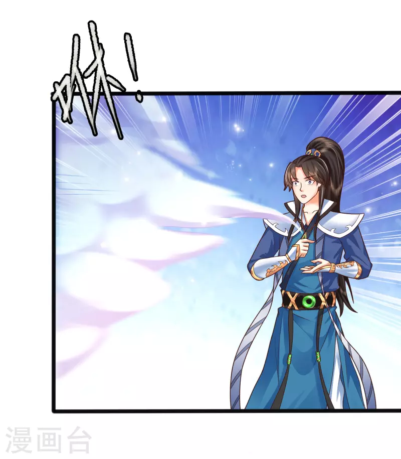 第4话 越练越虚，身体被谁掏空了？ 第34页