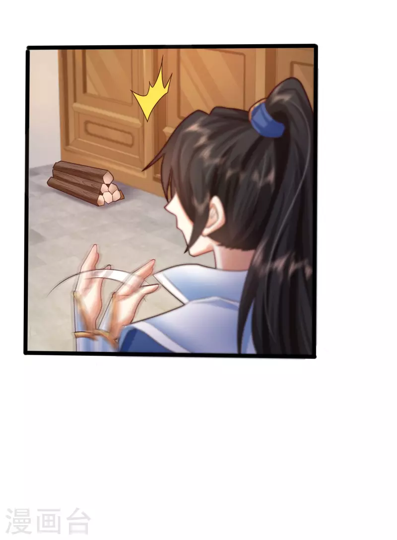 第4话 越练越虚，身体被谁掏空了？ 第36页