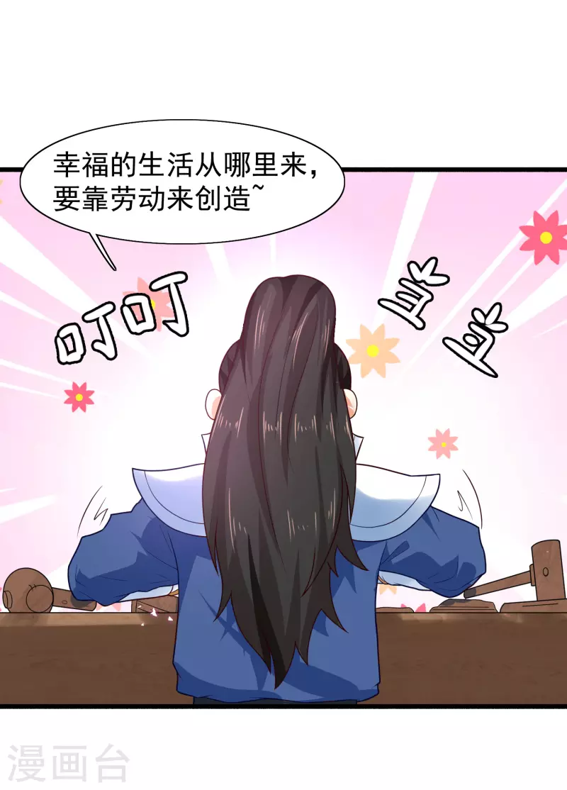 第4话 越练越虚，身体被谁掏空了？ 第39页