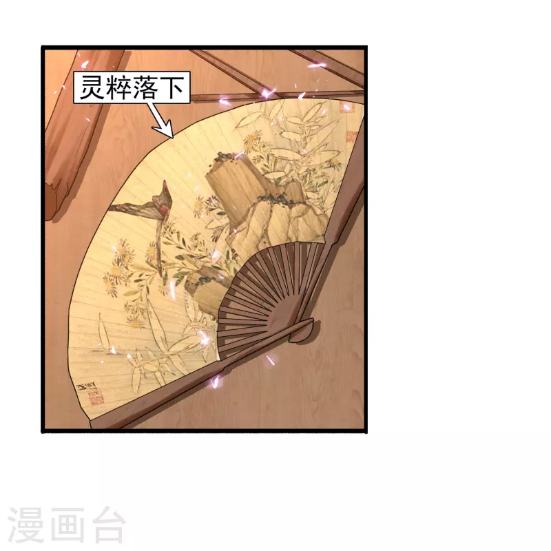 第4话 越练越虚，身体被谁掏空了？ 第40页