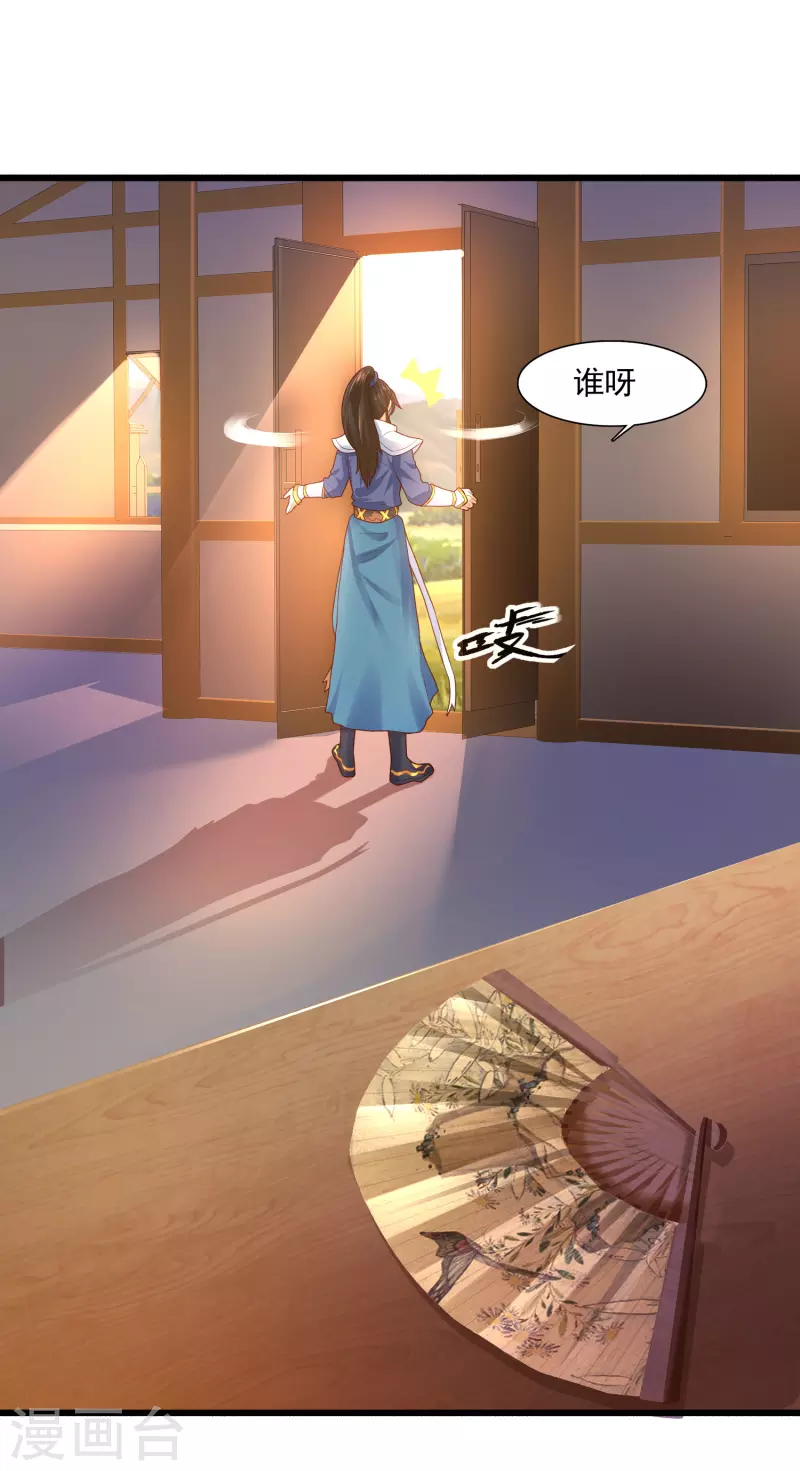 第5话 我在古代开直升机！ 第4页