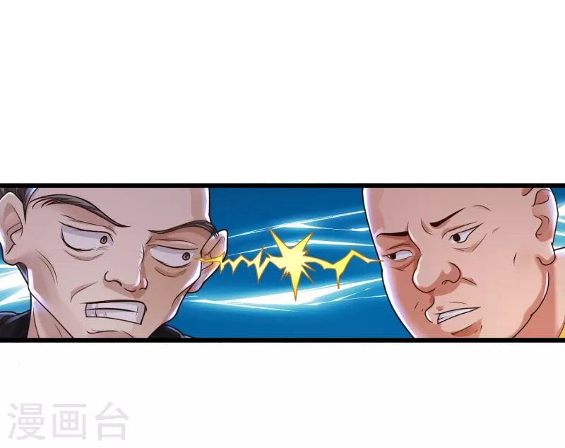 第5话 我在古代开直升机！ 第8页