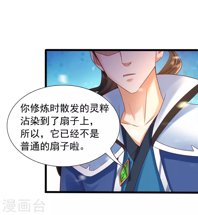 第5话 我在古代开直升机！ 第21页