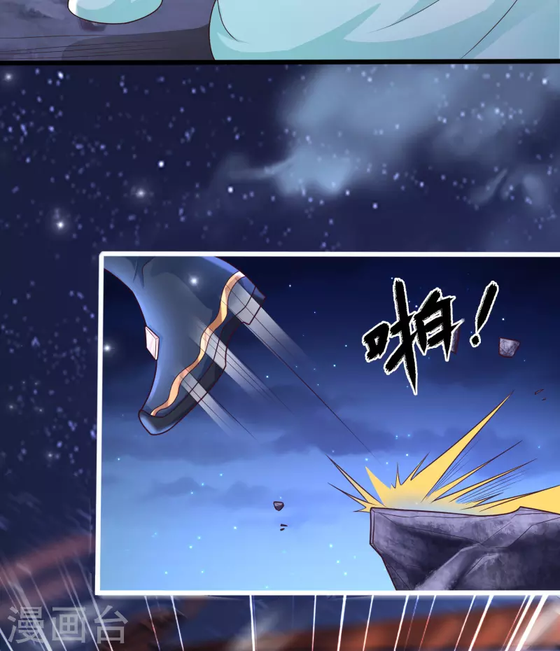 第5话 我在古代开直升机！ 第35页