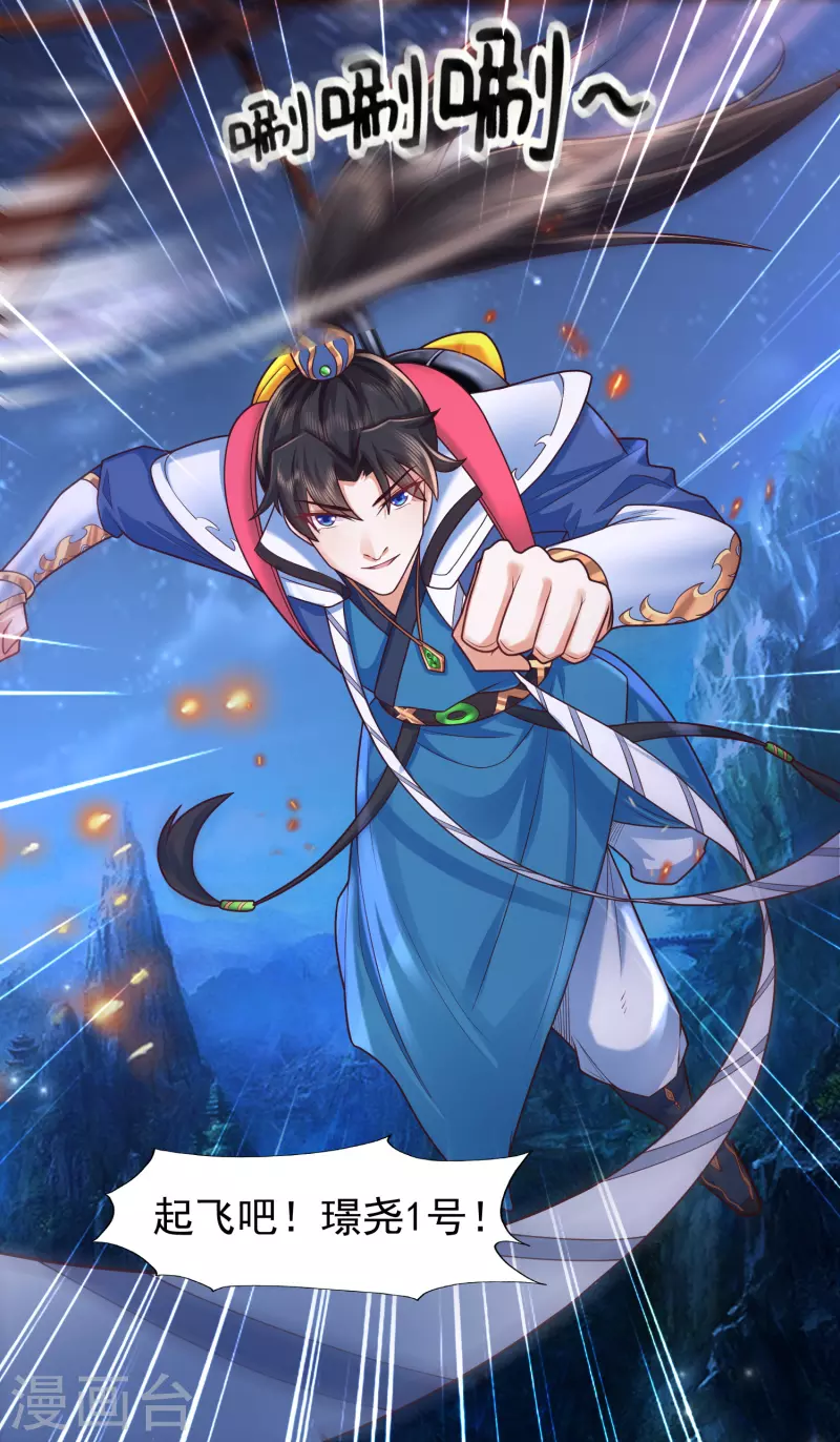第5话 我在古代开直升机！ 第36页