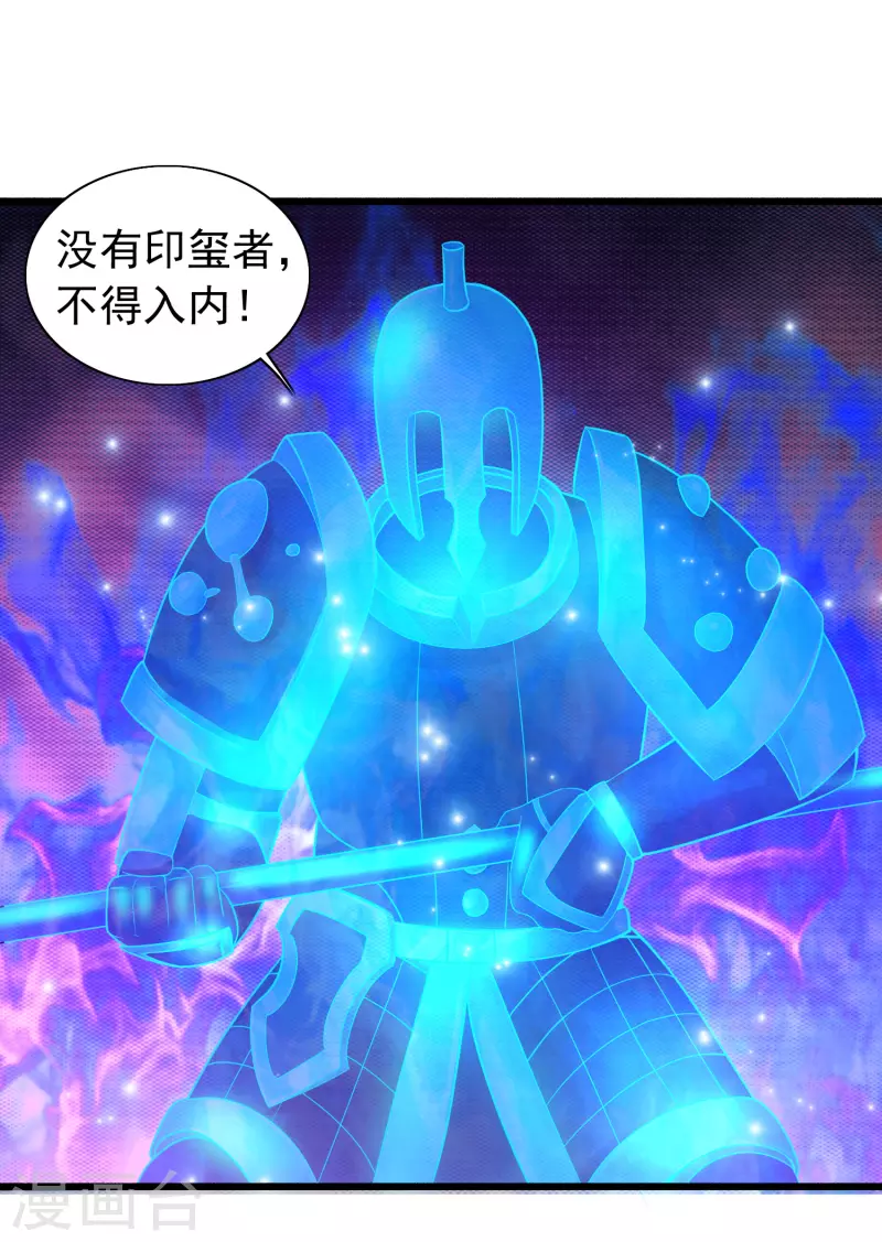 第6话 冬梅竟然掏空了我的身体！ 第9页
