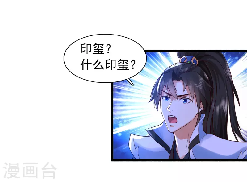 第6话 冬梅竟然掏空了我的身体！ 第10页