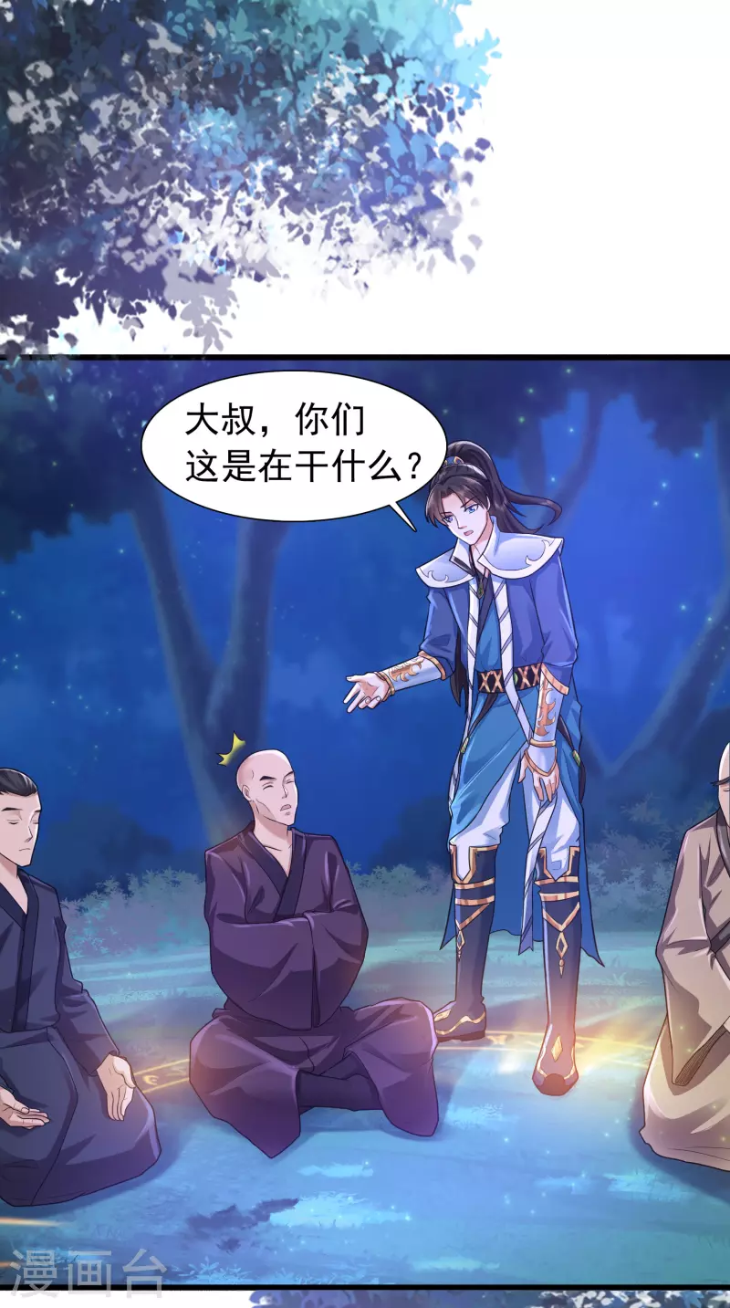 第6话 冬梅竟然掏空了我的身体！ 第20页