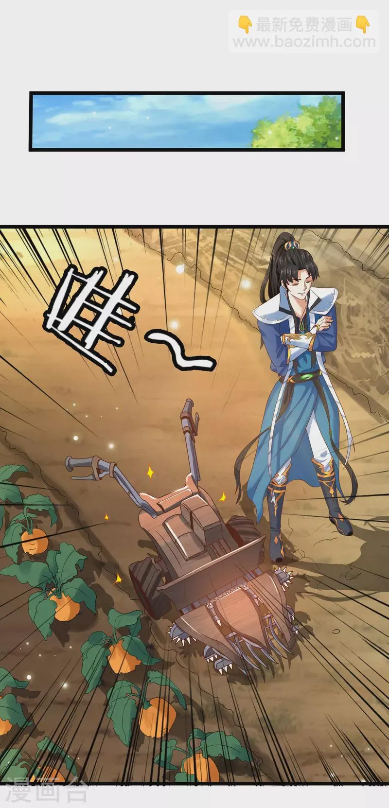 第7话 我被“狐狸精”吸干了…… 第15页