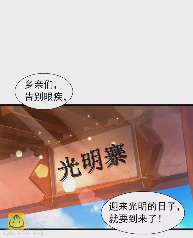 第7话 我被“狐狸精”吸干了…… 第24页