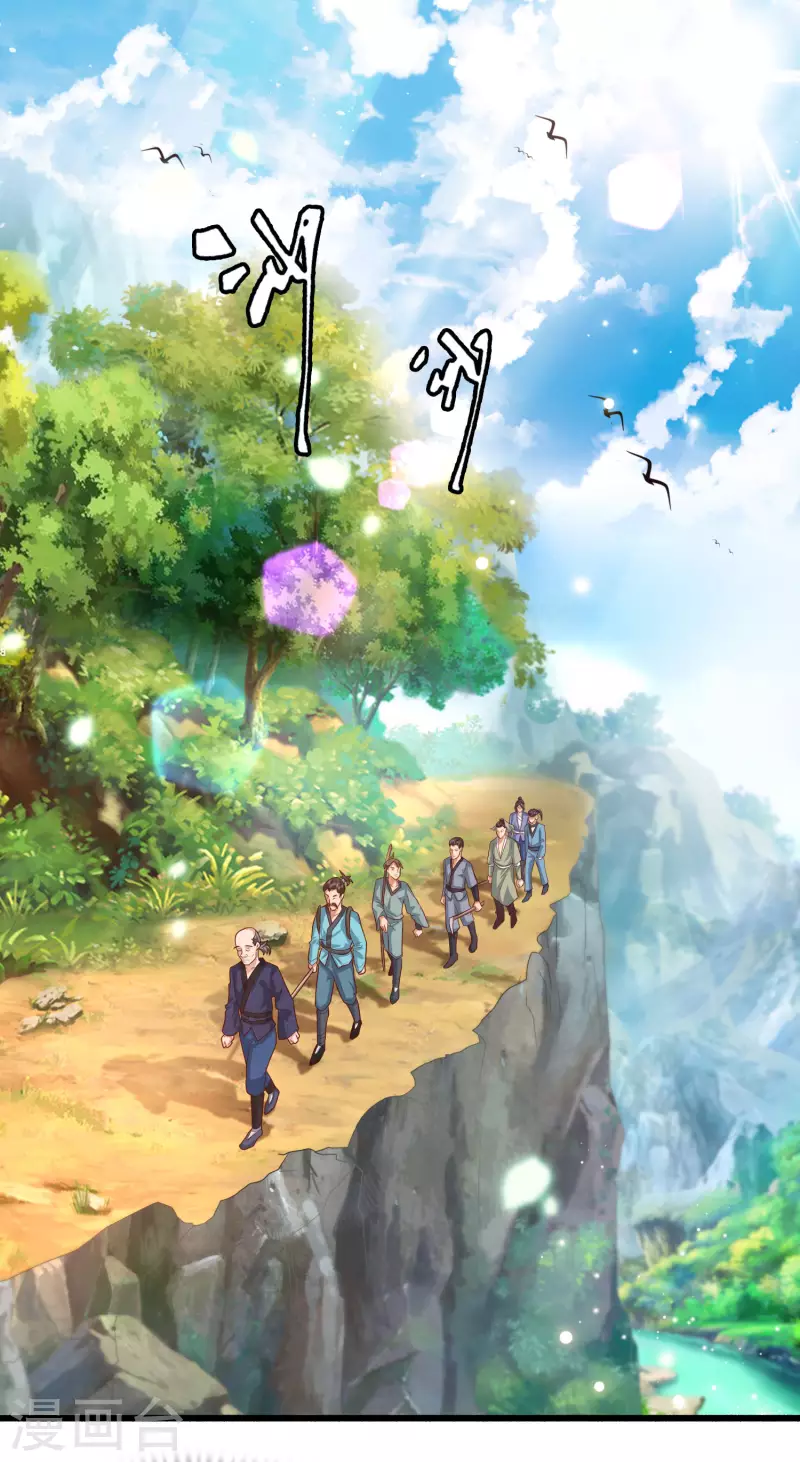 第8话 弱鸡如何维护英雄形象？ 第3页
