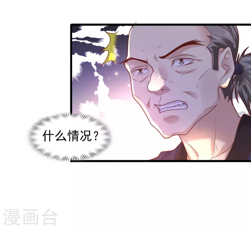 第8话 弱鸡如何维护英雄形象？ 第8页