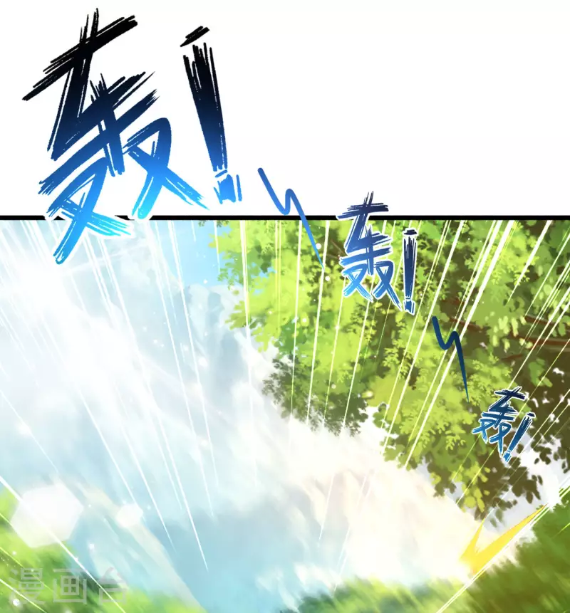 第8话 弱鸡如何维护英雄形象？ 第13页