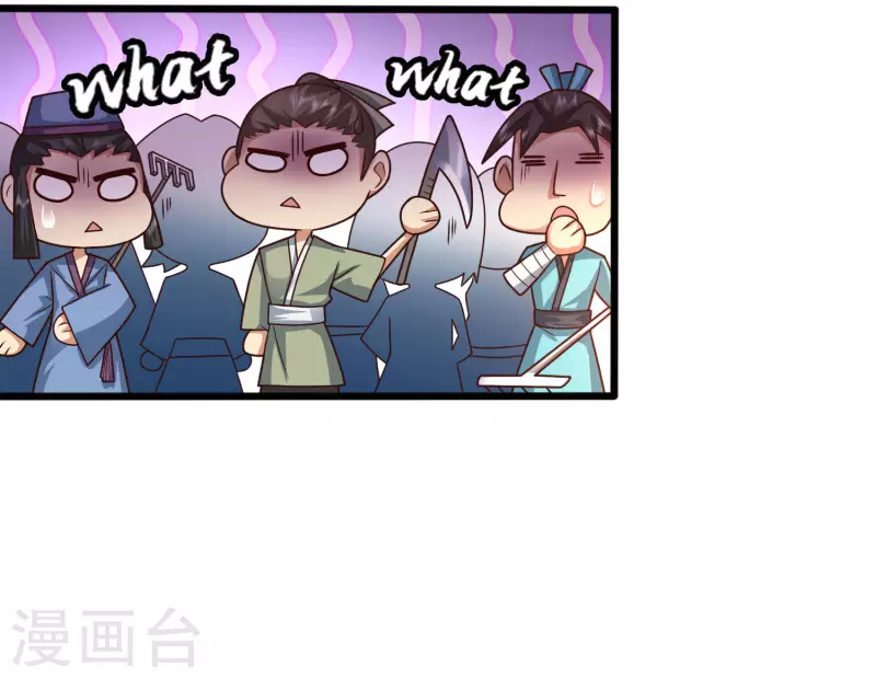 第8话 弱鸡如何维护英雄形象？ 第17页