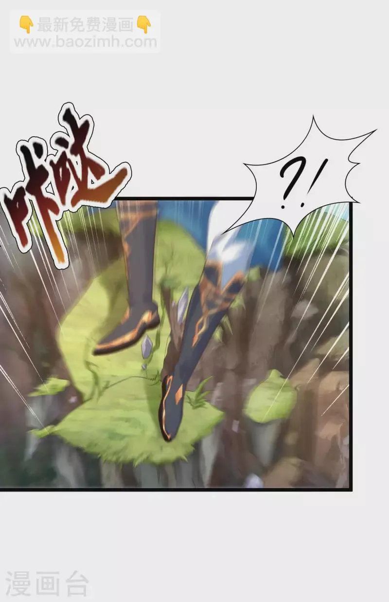 第8话 弱鸡如何维护英雄形象？ 第20页